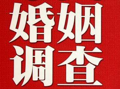 「丰林县私家调查」公司教你如何维护好感情