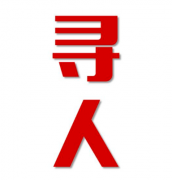 丰林县找人公司寻人方法